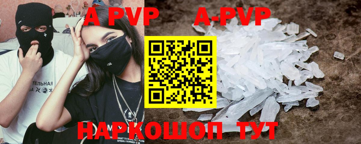 Альфа ПВП СК КРИС  Alpha-PVP VHQ  Alpha-PVP крисы CK  Самара  Вход с VPN 