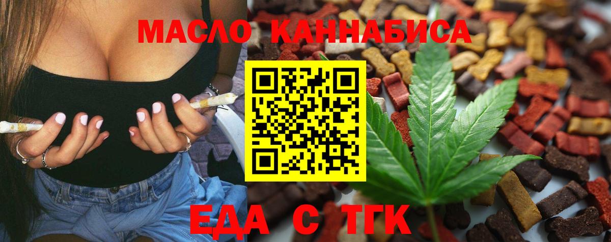 Самара  Cannafood марихуана  Вход с VPN 
