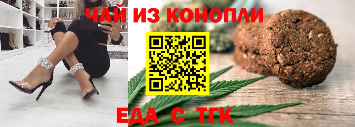 Cannafood марихуана Самара