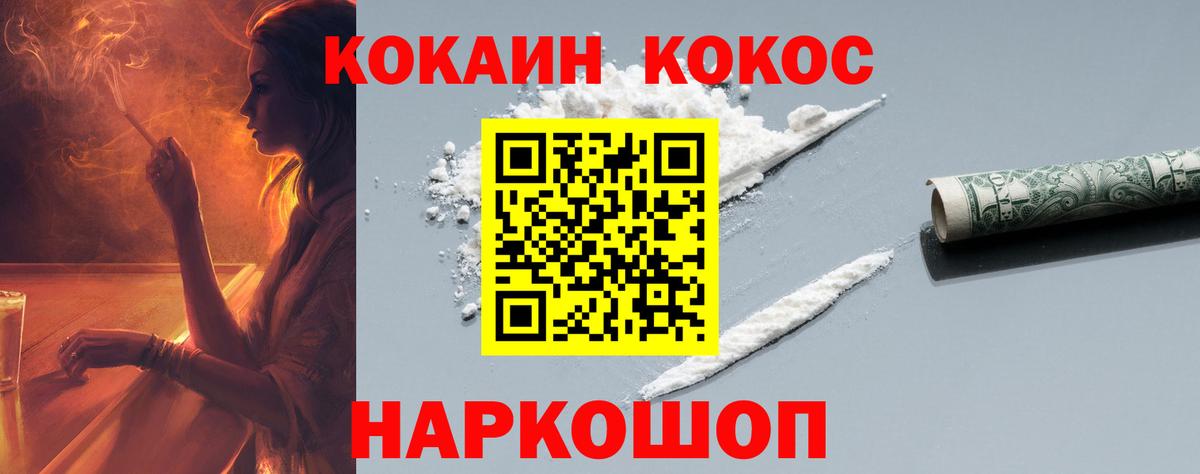 Самара  Cocaine  Вход с VPN  COCAIN Fish Scale 