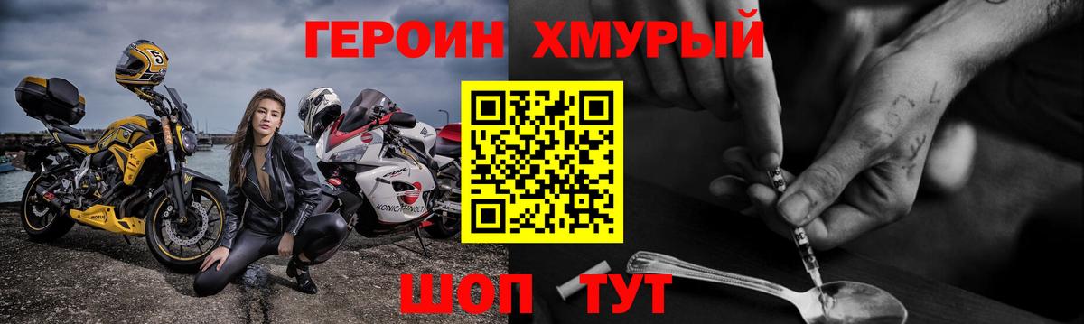 Самара  ГЕРОИН герыч  Вход с VPN 