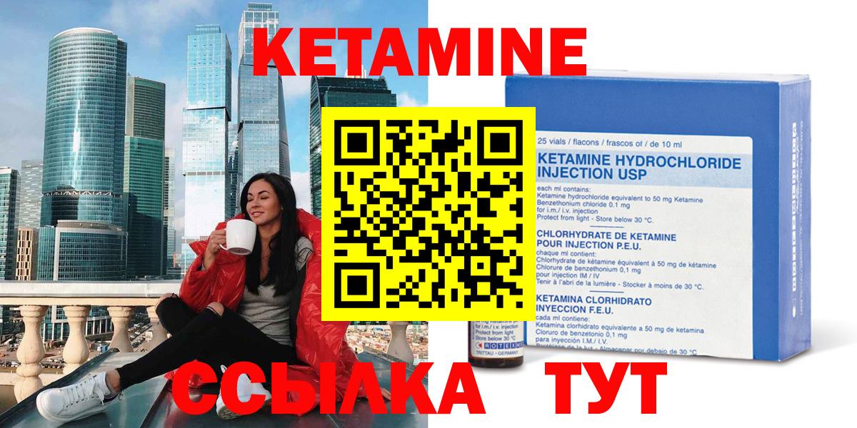 КЕТАМИН ketamine  Вход с VPN  Самара 