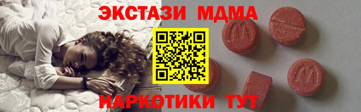 Самара  MDMA кристаллы  MDMA молли  Вход с VPN 