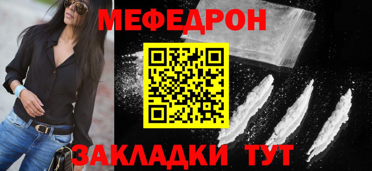 МЕФ кристаллы Самара