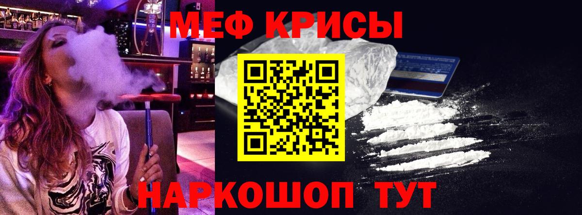 МЕФ mephedrone  МЯУ-МЯУ  OMG маркетплейс  Самара  МЕФ  Вход с VPN  Меф мука 