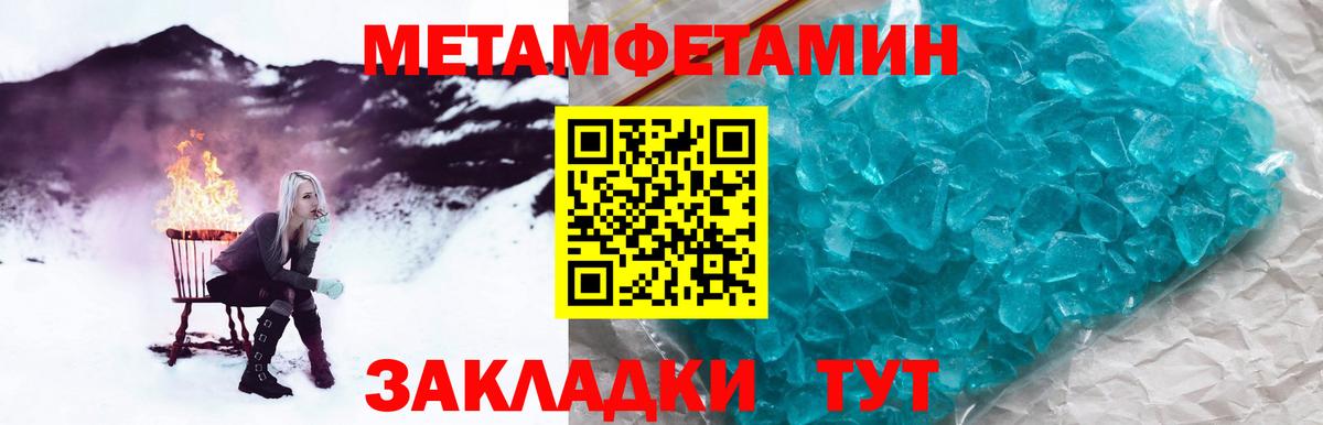 Метамфетамин пудра  Метамфетамин пудра  Самара  Вход с VPN 