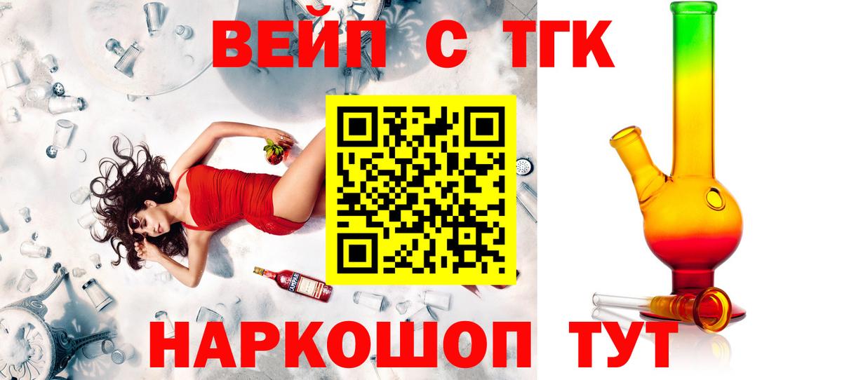 Самара  Дистиллят ТГК жижа  где можно купить   Вход с VPN 