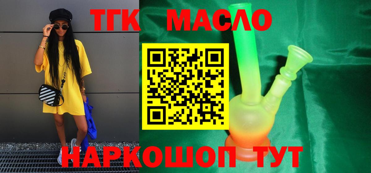 ТГК концентрат Самара